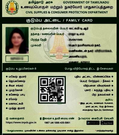 tamil nadu smart card download